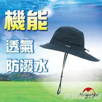 在飛比找蝦皮購物優惠-爆款】【費】Naturehike NH漁夫帽 透氣速乾防潑水