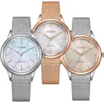 CITIZEN 星辰 L 光動能女錶 31.2MM EM1103-86Y／EM1156-80X／EM1150-86D