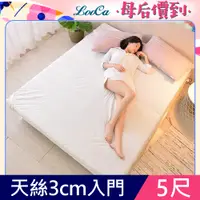 在飛比找PChome24h購物優惠-LooCa御品天絲舒眠3cm全記憶床墊(雙人)