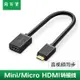 淘百貨 ● minihdmi轉hdmi轉接線迷你延長通用高清平板筆記本電腦相機連接口顯示器投影儀電視機轉換頭