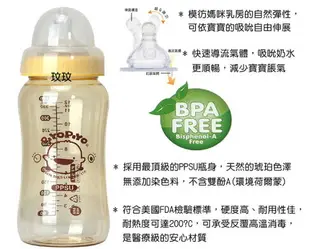 PIYOPIYO 黃色小鴨媽咪乳感PPSU防脹氣奶瓶 寬口徑奶瓶360ML GT-83506