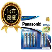 在飛比找蝦皮商城優惠-Panasonic國際牌 EVOLTA鹼性電池3號8+2