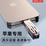 熱銷新品蘋果專用U盤正品可插手機電腦兩用IPHONE優盤內存擴容照片儲存器