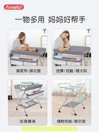 在飛比找Yahoo!奇摩拍賣優惠-Ameito尿布台嬰兒台可折疊多功能換床上寶寶洗澡便攜式撫觸