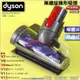 #鈺珩#DYSON原廠SV12無纏結錐形吸頭V11螺旋吸頭SV14床墊吸頭SV15塵蟎吸頭長寵物毛吸頭沙發吸頭寵物窩