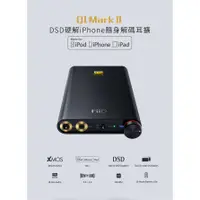 在飛比找蝦皮商城精選優惠-◤FiiO Q1II◢多功能iPhone認證OTG / US