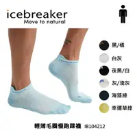 在飛比找PChome24h購物優惠-icebreaker IB104212 男 輕薄毛圈慢跑踝襪