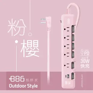 +886 [極野家] 6開5插USB+Type C PD 30W 快充延長線 2.7米 HPS1653 (櫻花粉)