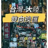 在飛比找蝦皮購物優惠-微信 支付宝  代  马上处理  微信 支付宝