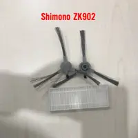 在飛比找蝦皮購物優惠-Shimono ZK902 機器人吸塵器和刷邊配件