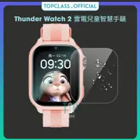 在飛比找蝦皮購物優惠-適用於 Thunder Watch 2 智能手錶的 2 件套