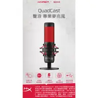 在飛比找蝦皮商城精選優惠-HyperX QuadCast S – RGB USB 電容