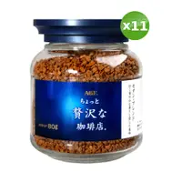 在飛比找PChome24h購物優惠-AGF 華麗柔順咖啡(80g)x11罐