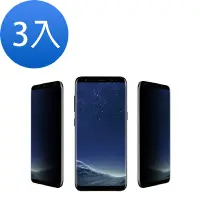 在飛比找Yahoo奇摩購物中心優惠-3入 三星 Note8 高清防窺曲面鋼化膜手機9H保護貼 N