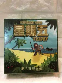 在飛比找有閑購物優惠-【桌遊侍】FRIDAY 星期五 正版實體店面快速出貨 《免運