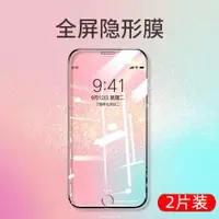 在飛比找ETMall東森購物網優惠-適用iPhone14全屏玻璃678plus鋼化膜蘋果1123