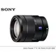 SONY E 16-70mm F4 ZA OSS蔡司鏡(SEL1670Z) E接環 《平輸》