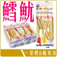 在飛比找蝦皮購物優惠-《 Chara 微百貨 》日本 進口 一榮 雙味 鱈魚絲 魷