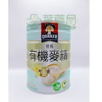 在飛比找蝦皮購物優惠-桂格 有機麥精<500g>