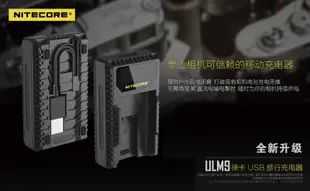 ＠佳鑫相機＠（全新）NITECORE液晶USB充電器ULM9 for LEICA #14464電池 M8/M8.2/M9