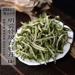 【六茶茗】 2024年 東和茗 明前特級白牡丹 福雲6號茶樹 50G 政和白茶 茶葉 臺灣現貨