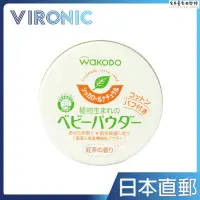 在飛比找蝦皮購物優惠-【熱銷】【熱銷】日本WaKODO 和光堂 嬰兒爽身粉 附粉撲