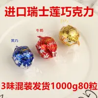 在飛比找蝦皮購物優惠-E精選 Lindt瑞士蓮黑巧克力軟心牛奶白巧克力進口散裝婚慶