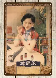 Chinese ads Eveready Batteries Dry Cells 1936 metal tin sign shop decoration