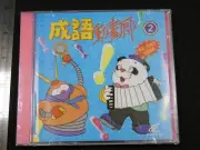 New Chinese Children's Kids Idioms Stories Animated VCD Vol. 2 NOT A DVD or CD
