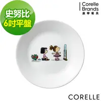 在飛比找PChome24h購物優惠-【美國康寧 CORELLE】 SNOOPY 6吋平盤