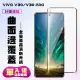 VIVO V30 VIVO V30 PRO 鋼化膜滿版曲面黑框手機保護膜