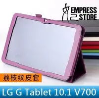 在飛比找Yahoo!奇摩拍賣優惠-【妃小舖】LG G Tablet 10.1 V700 荔枝紋