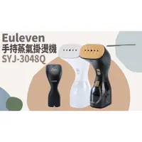 在飛比找蝦皮購物優惠-TATA LIFE《 Euleven 有樂紛》二合一手持式蒸