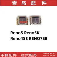 在飛比找ETMall東森購物網優惠-適用OPPO Reno5 Reno5K Reno4SE RE