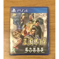 在飛比找蝦皮購物優惠-【柯p遊戲館🌈】全新現貨 PS4 三國志 14 with 威