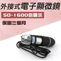 在飛比找momo購物網優惠-【工具王】電腦放大鏡 操作簡單 毛孔皮膚 連接電腦 頭皮檢測