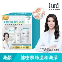 在飛比找momo購物網優惠-【Curel 珂潤官方直營】潤浸保濕洗顏溫和修護補充組(15