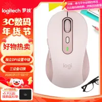 在飛比找京東台灣優惠-羅技（Logitech）M750M 通用版滑鼠 無線滑鼠 靜