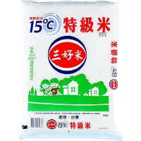 在飛比找蝦皮商城優惠-三好米 15℃ 特級米 3.4kg【康鄰超市】