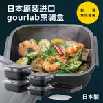 巖穀壓力鍋日本GOURLAB微波爐烹飪加熱專用盤蒸籠家用多功能飯盒