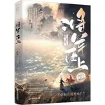 將軍在上（簡體書）/止寧《廣東旅遊出版社》【三民網路書店】