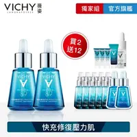 在飛比找momo購物網優惠-【VICHY 薇姿】M89保濕天王獨家組★M89火山能量激活