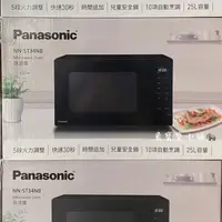 在飛比找蝦皮購物優惠-🔥台灣公司貨🔥【Panasonic 國際牌】NN-ST34N