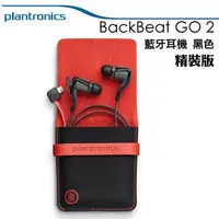 在飛比找Yahoo!奇摩拍賣優惠-精裝版 含充電包 PLANTRONICS BACKBEAT 