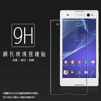 在飛比找樂天市場購物網優惠-超高規格強化技術 Sony Xperia C3 D2533 