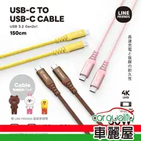 在飛比找momo購物網優惠-【ONPRO】充電傳輸線1.5M 熊大 C-C PD-60W