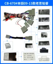 CB-670 # Honda 09-13 old Siborai wire harness