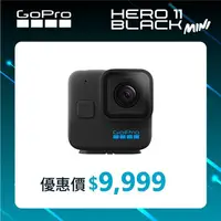 在飛比找金石堂精選優惠-【GoPro】HERO11 Black Mini 全方位運動