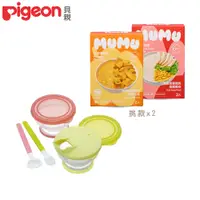 在飛比找PChome24h購物優惠-《Pigeon 貝親》學習湯碗組+MUMU寶寶粥(150gx