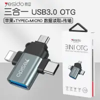 在飛比找蝦皮購物優惠-適用蘋果otg 華為type-c手機 usb3.0高速擴 容